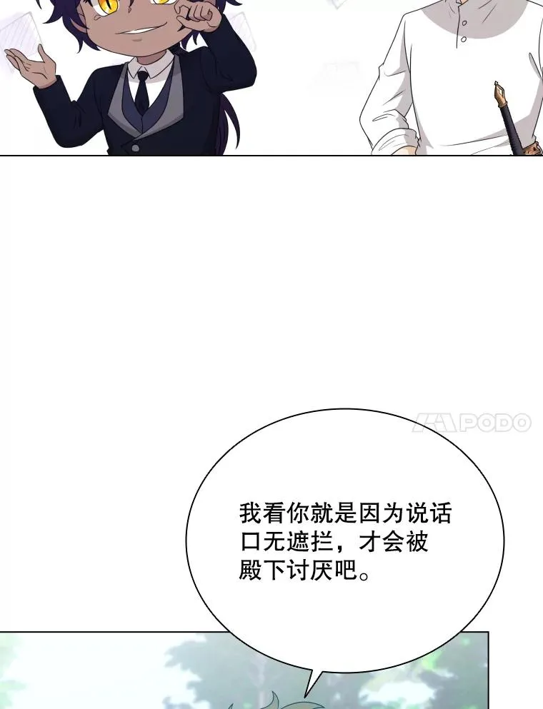 70.失落德伊 第66页