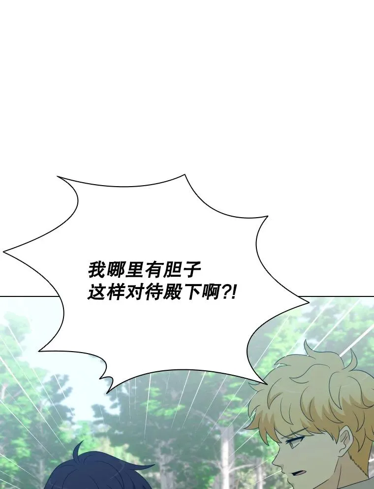 70.失落德伊 第68页