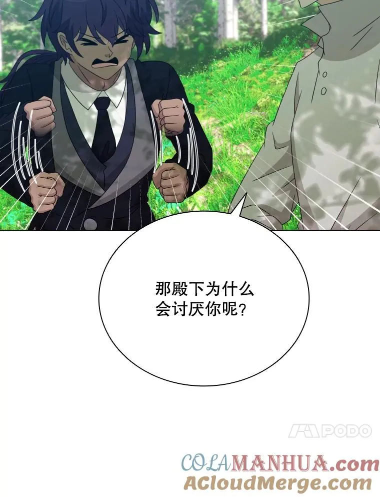70.失落德伊 第69页