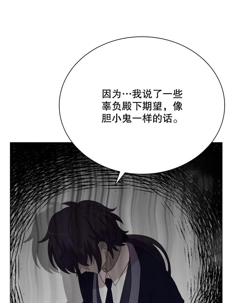 70.失落德伊 第70页