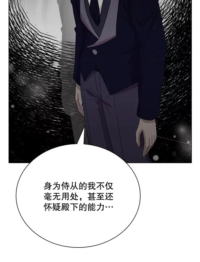 70.失落德伊 第71页