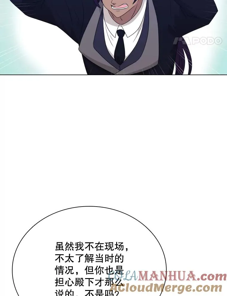 70.失落德伊 第73页