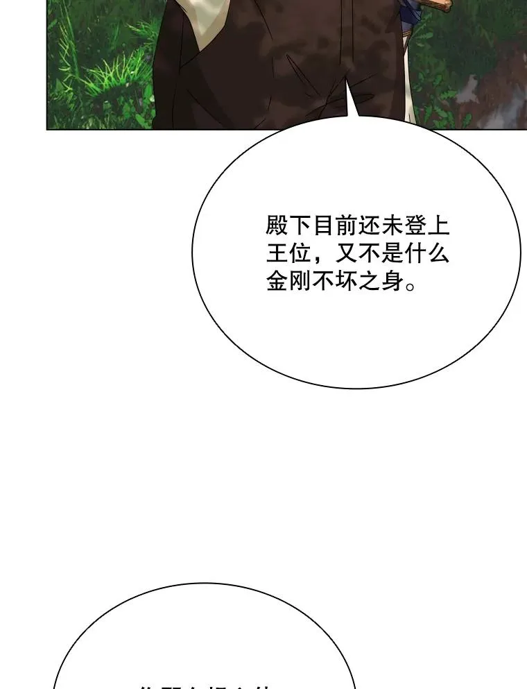 70.失落德伊 第75页