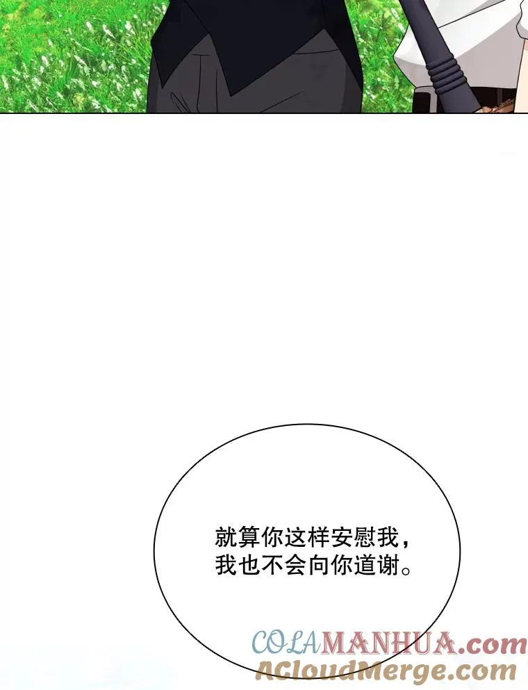 70.失落德伊 第77页