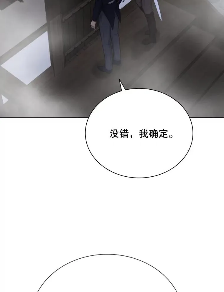 70.失落德伊 第90页