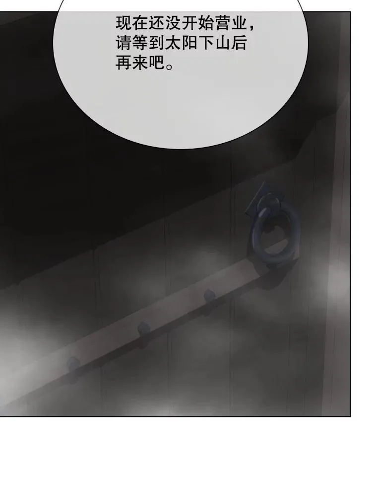 70.失落德伊 第91页