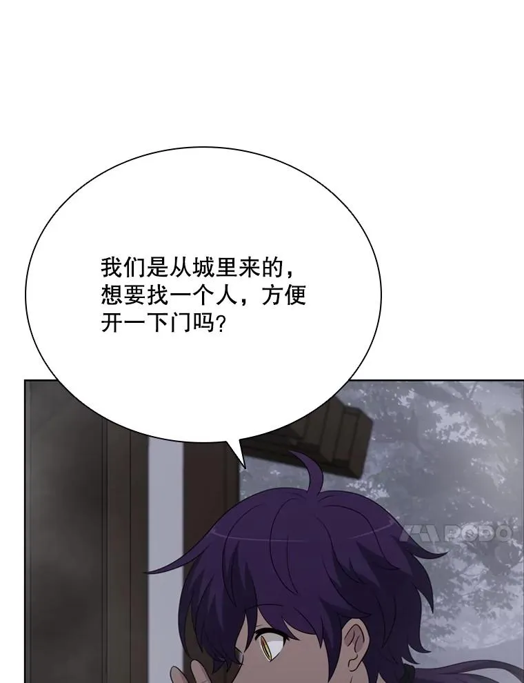 70.失落德伊 第92页