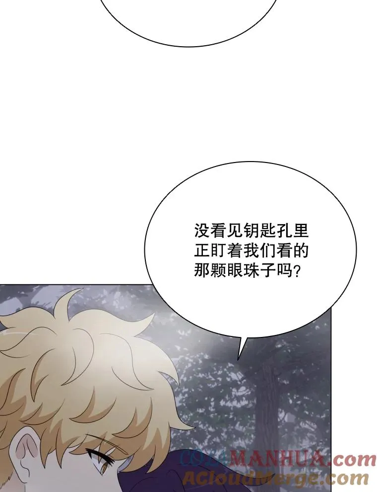 70.失落德伊 第97页