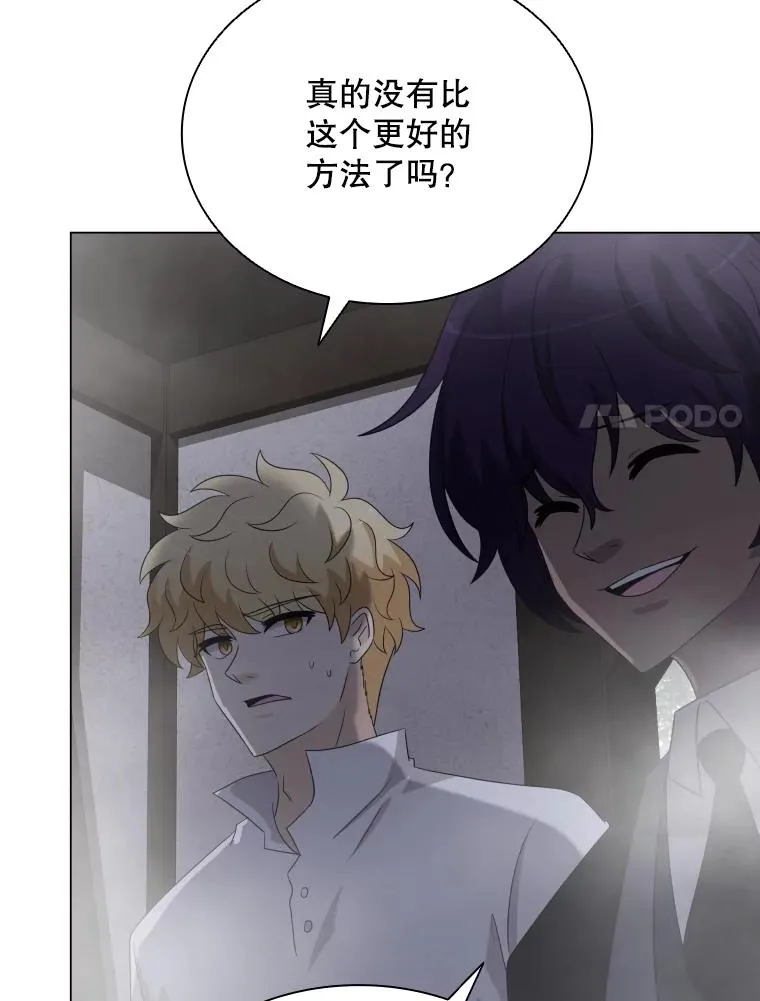 70.失落德伊 第112页