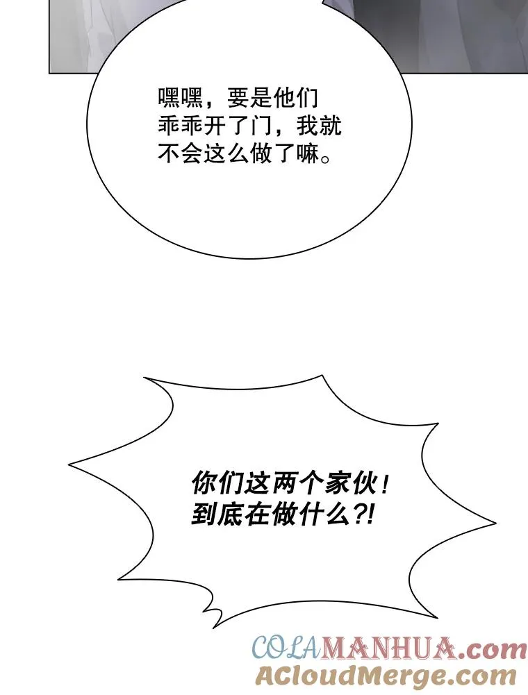 70.失落德伊 第113页