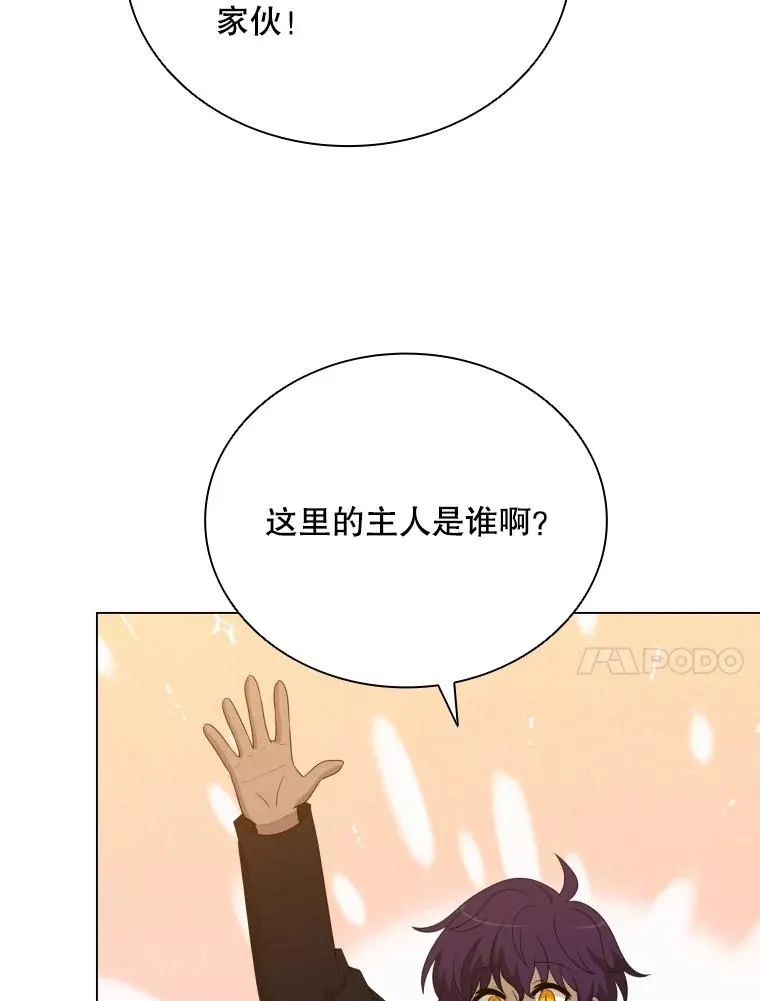 70.失落德伊 第115页
