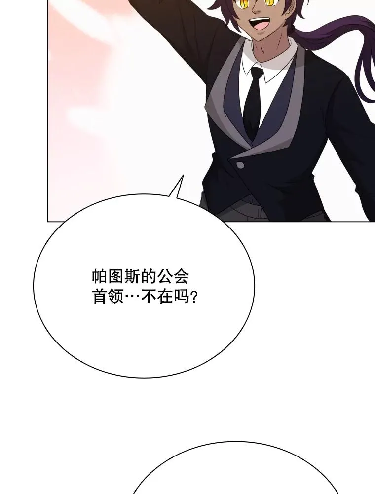 70.失落德伊 第116页