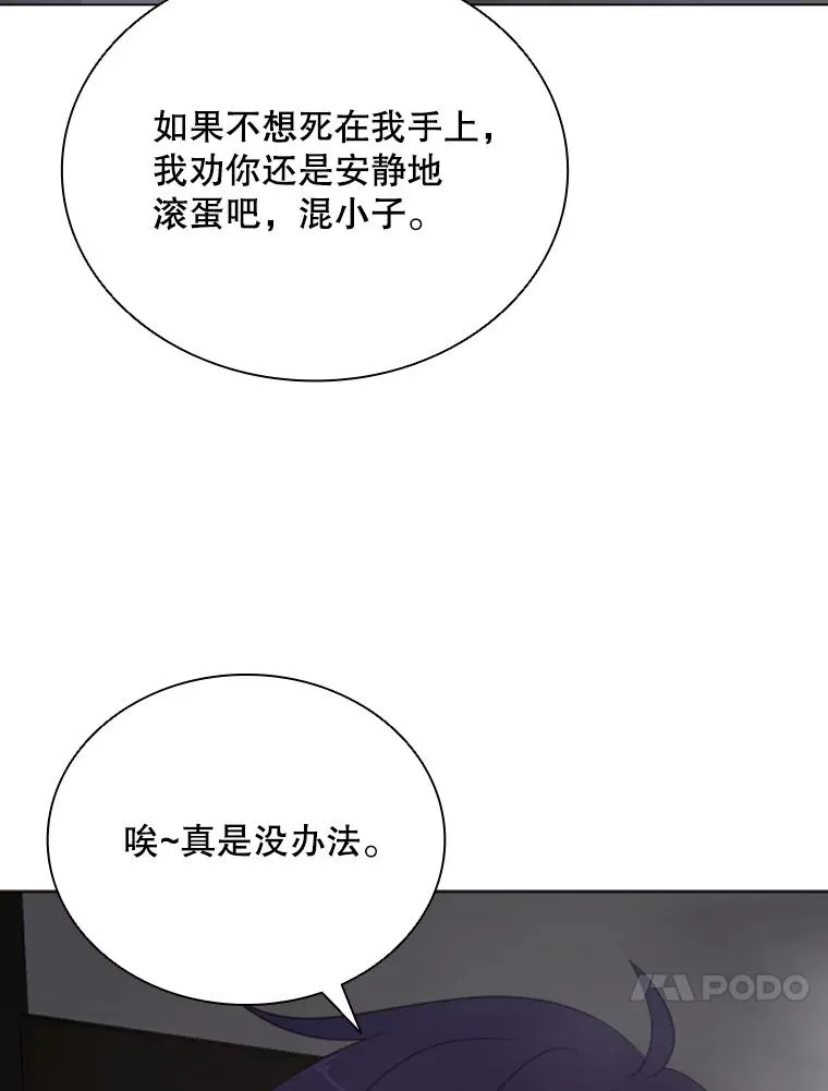 70.失落德伊 第118页