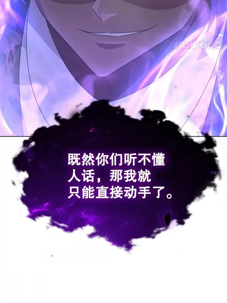 70.失落德伊 第122页