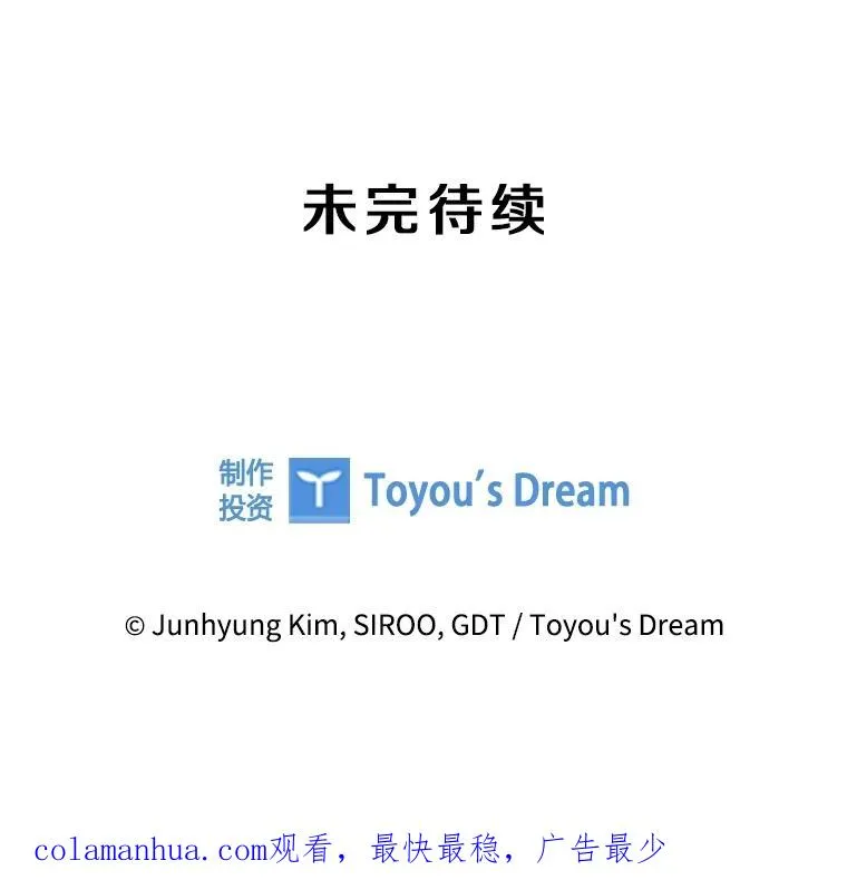 70.失落德伊 第123页