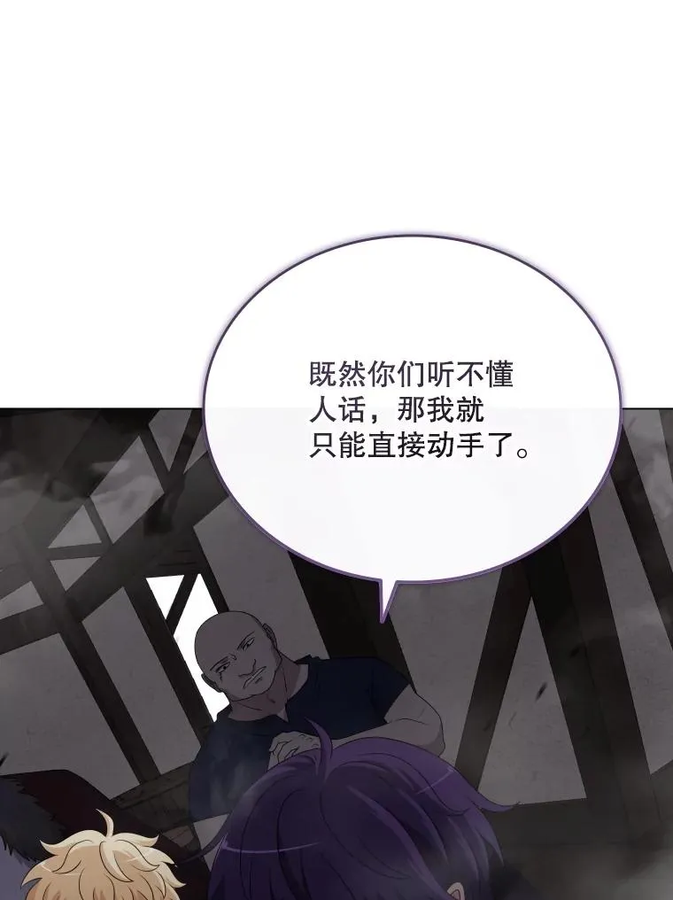 71.公会接头 第3页