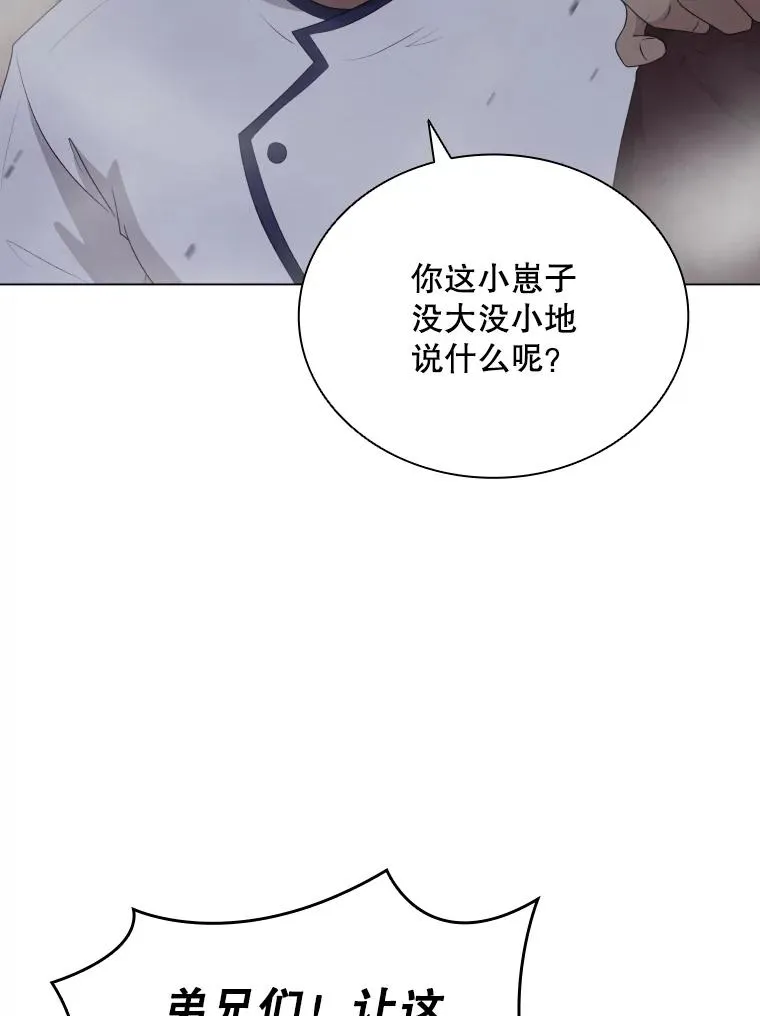 71.公会接头 第6页
