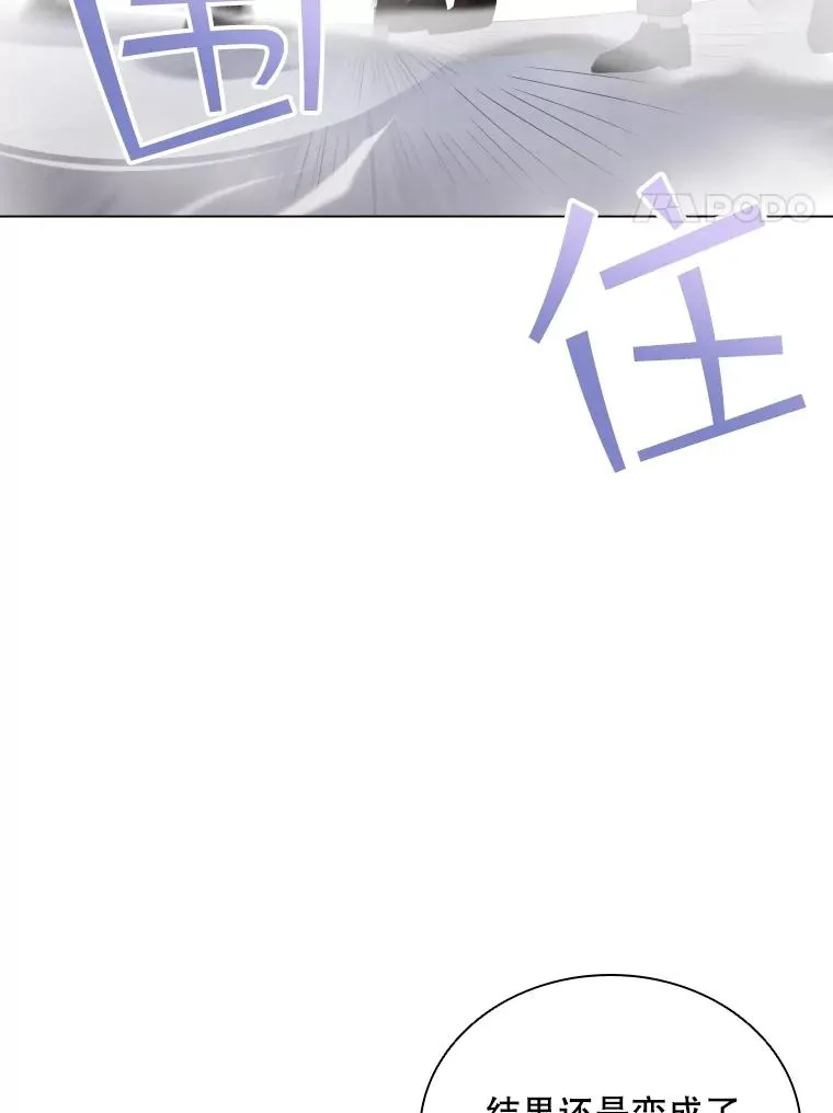 71.公会接头 第8页