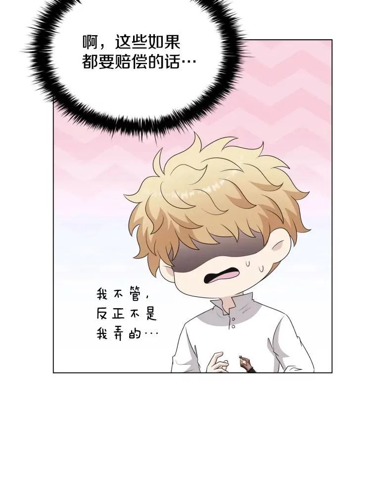 71.公会接头 第22页