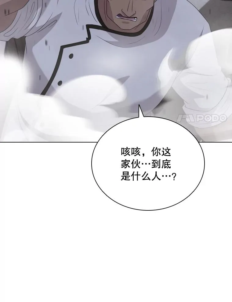 71.公会接头 第24页