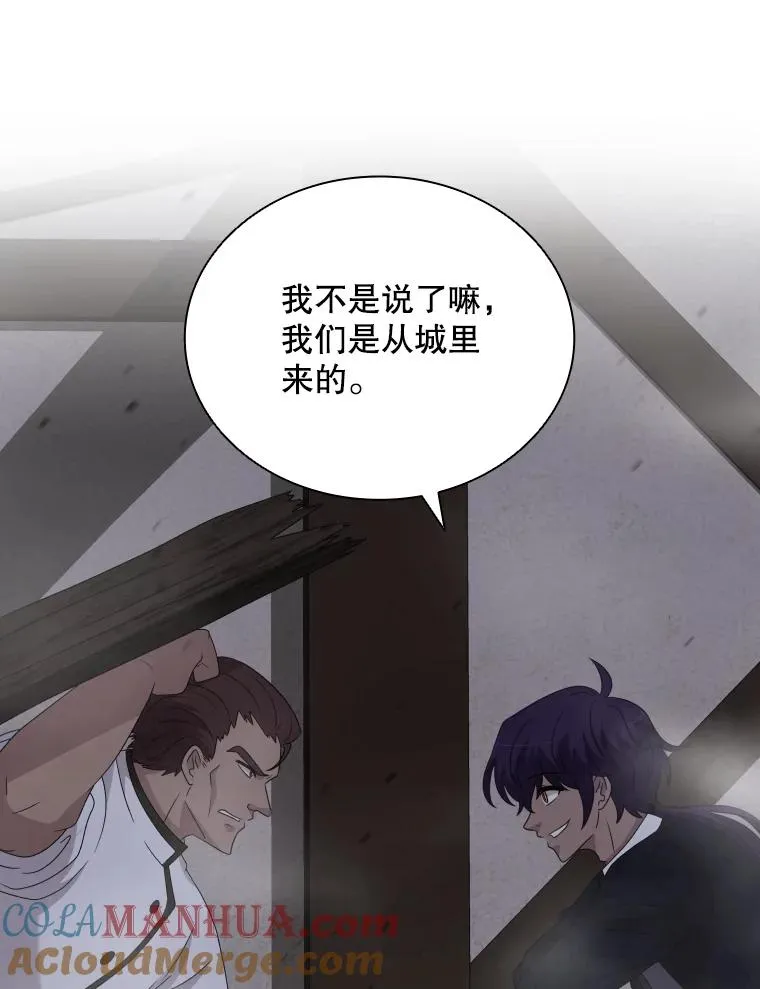 71.公会接头 第25页