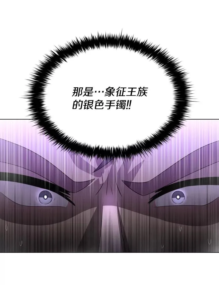 71.公会接头 第28页