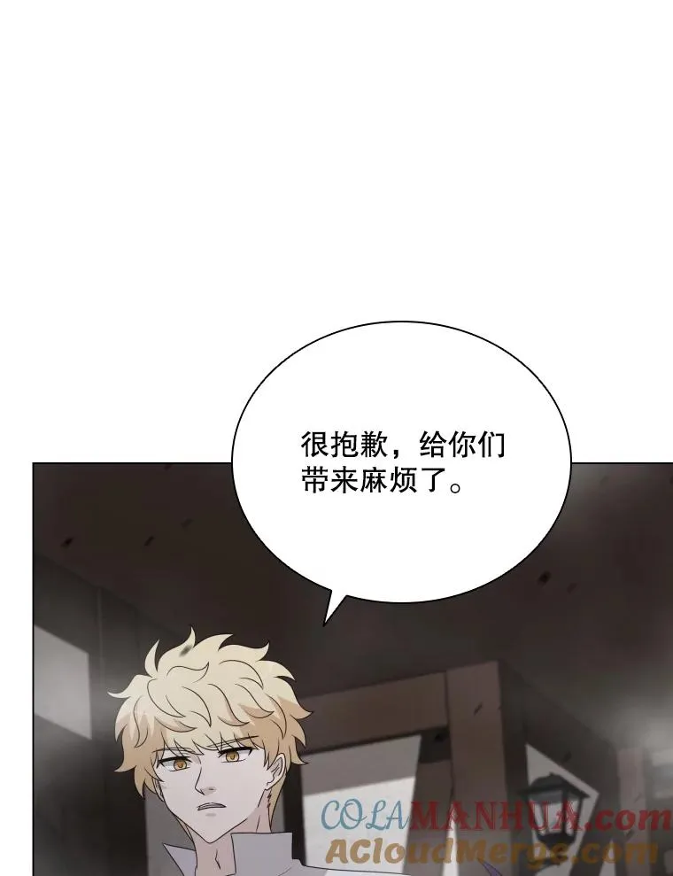 71.公会接头 第29页