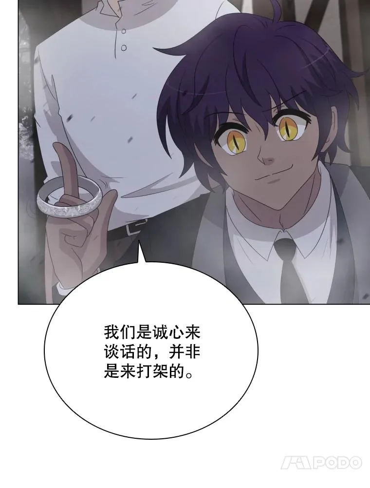 71.公会接头 第30页