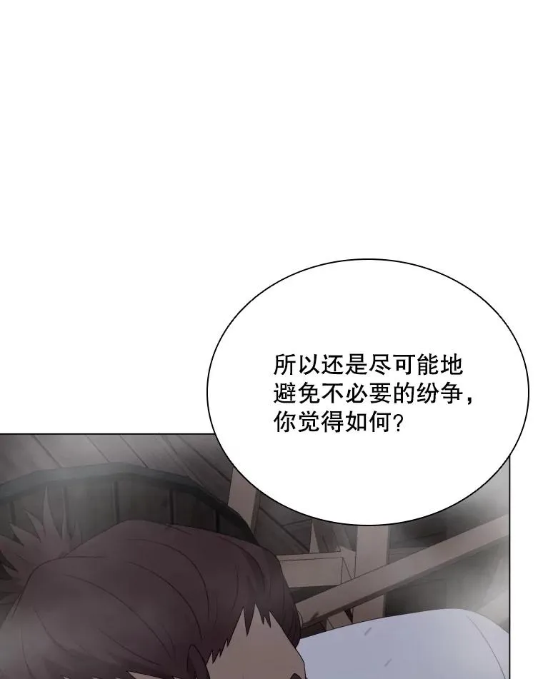 71.公会接头 第31页