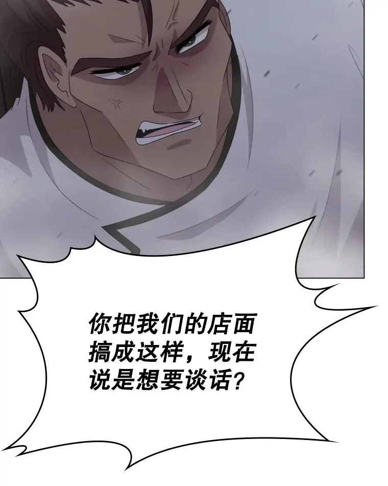 71.公会接头 第32页