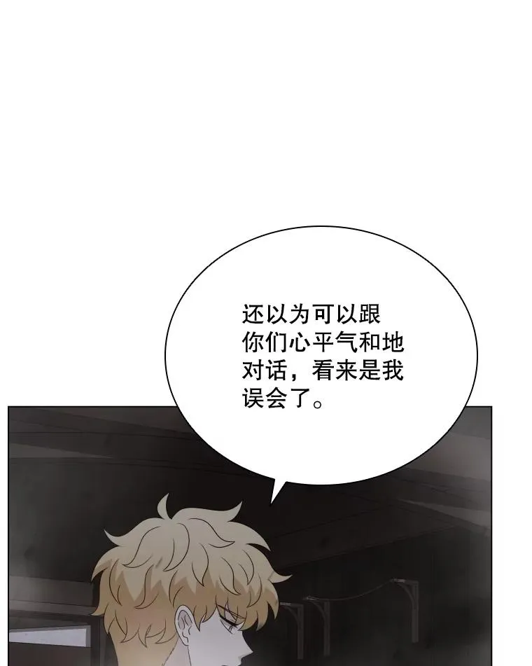 71.公会接头 第36页