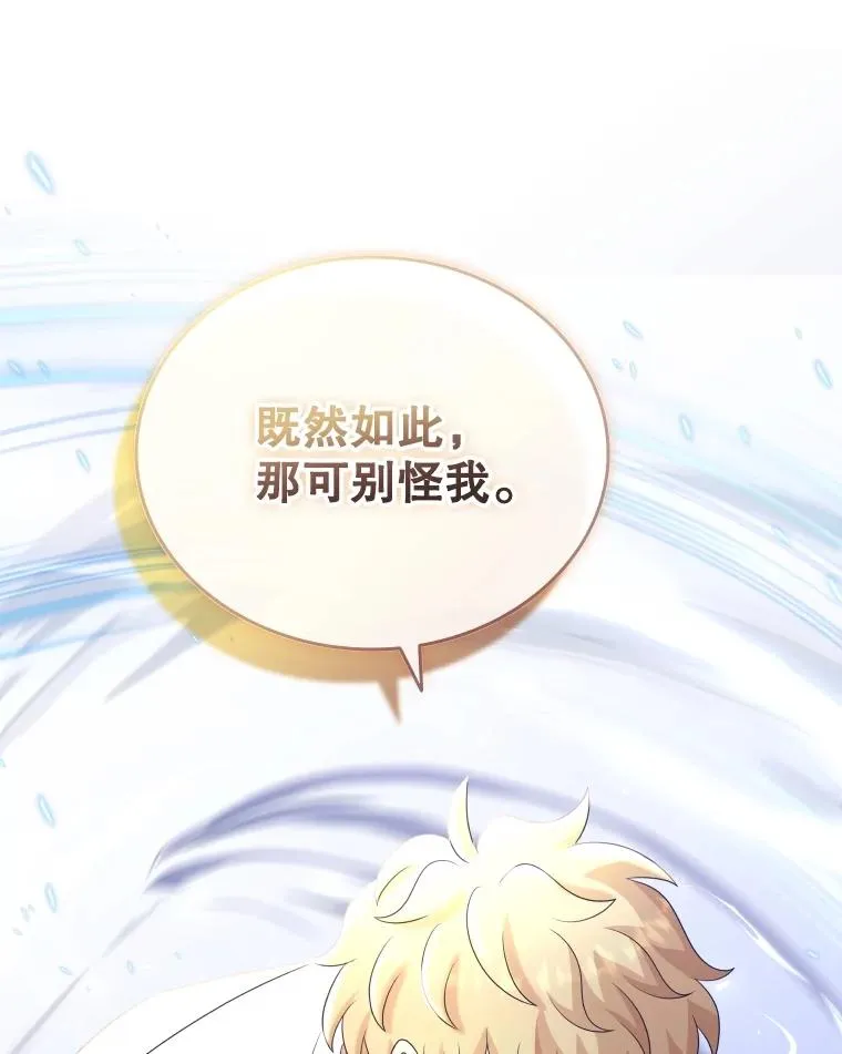 71.公会接头 第38页