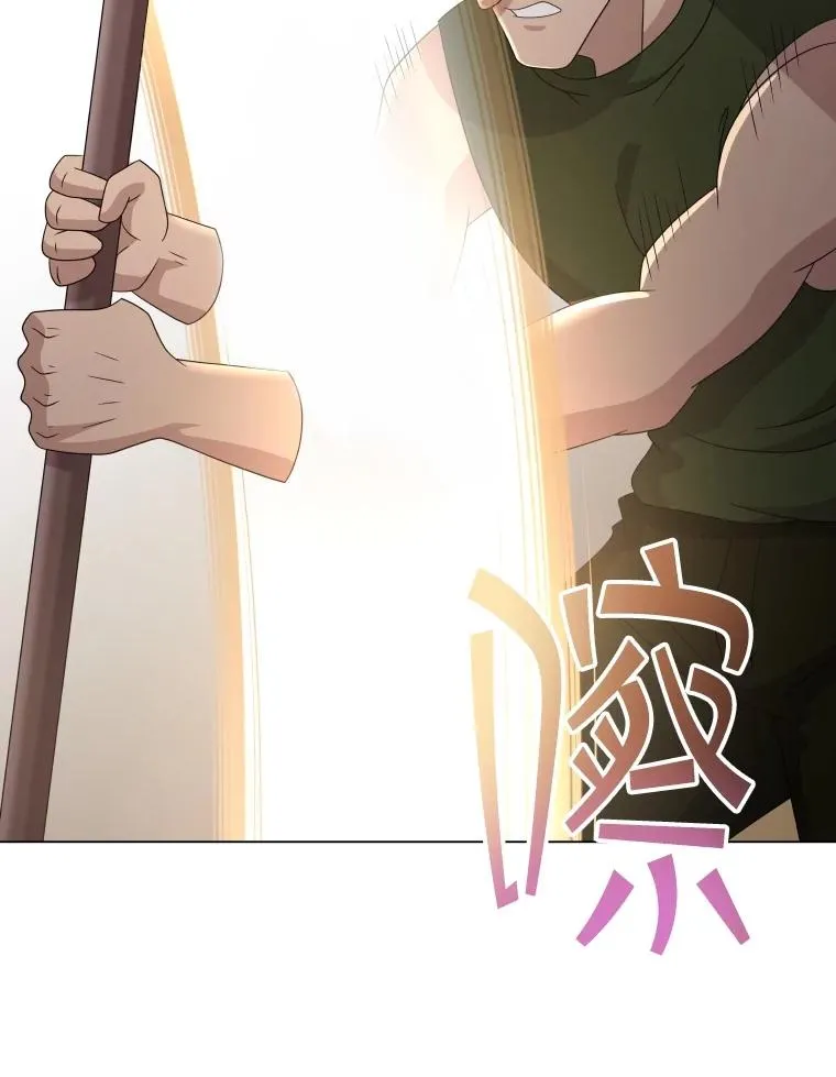 71.公会接头 第52页