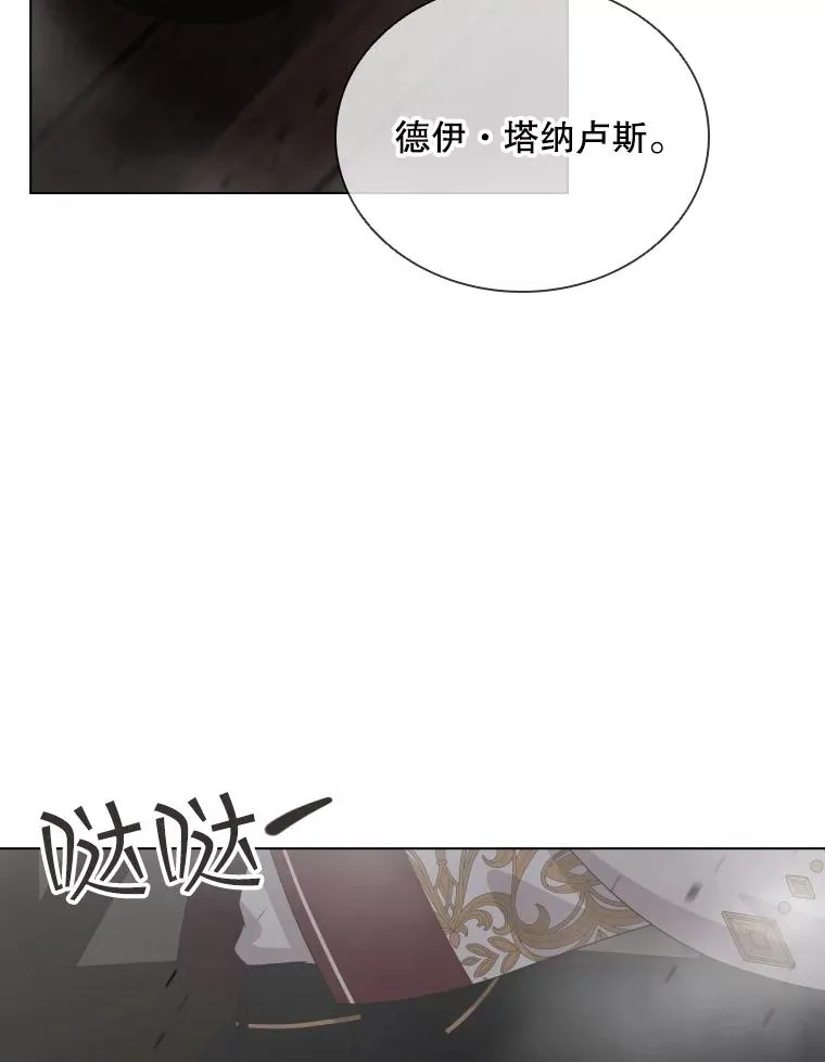 71.公会接头 第59页