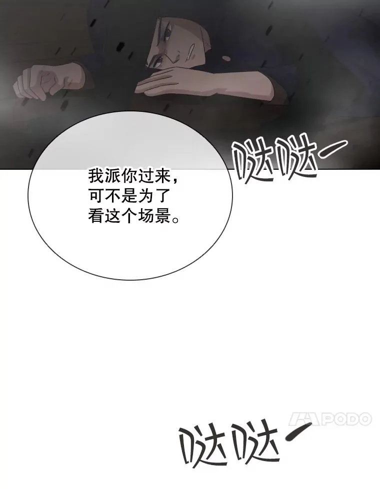 71.公会接头 第60页