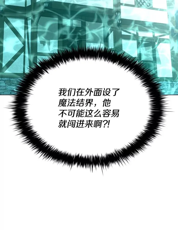 71.公会接头 第63页