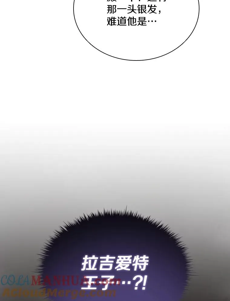71.公会接头 第73页