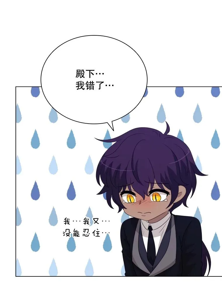 71.公会接头 第79页