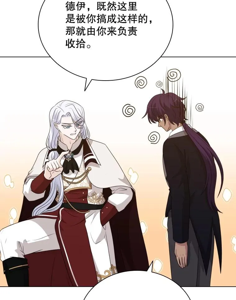 71.公会接头 第82页
