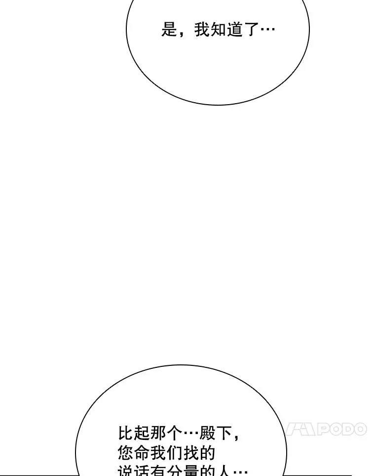 71.公会接头 第83页
