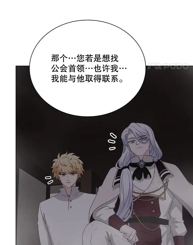 71.公会接头 第87页