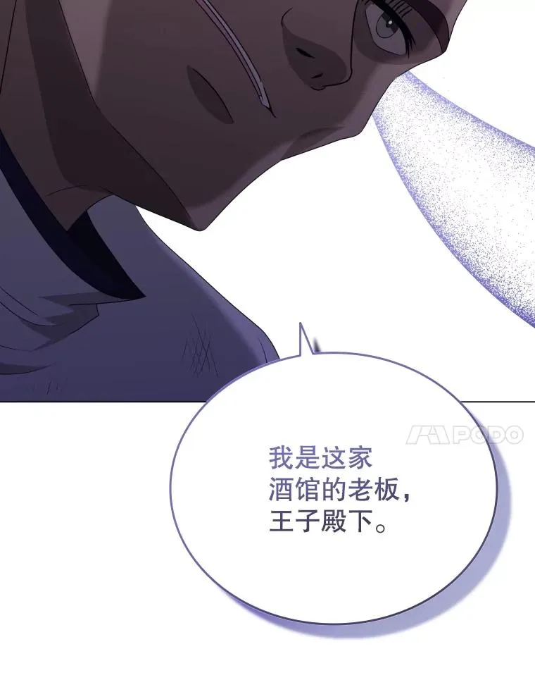 71.公会接头 第90页
