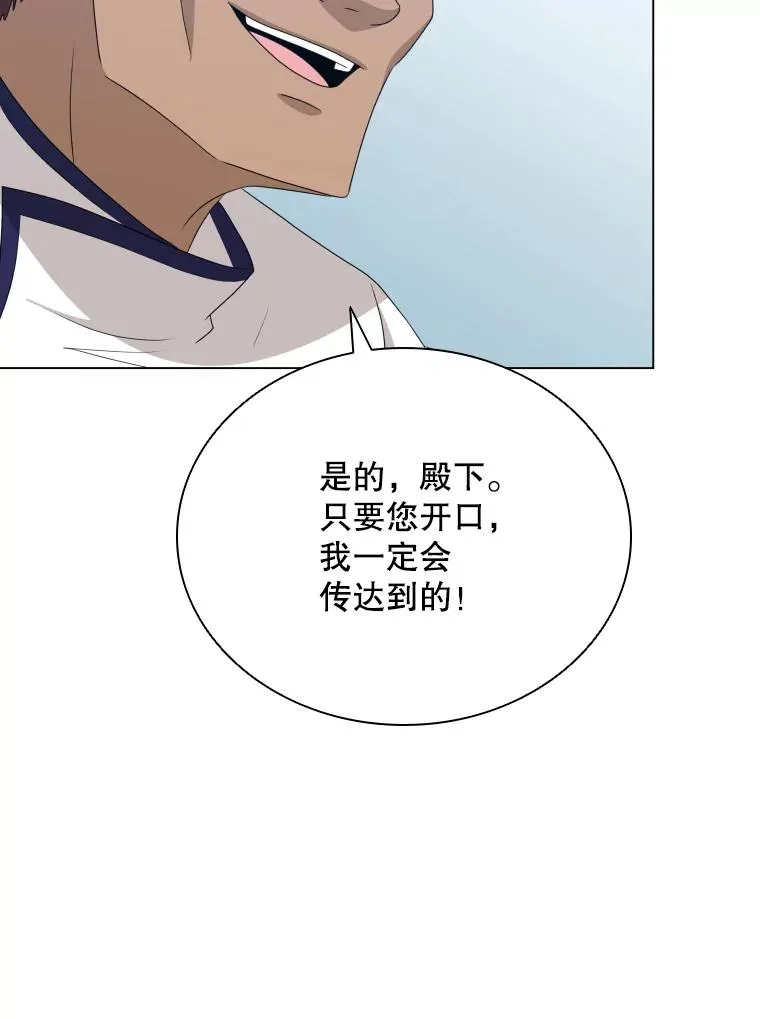 71.公会接头 第96页