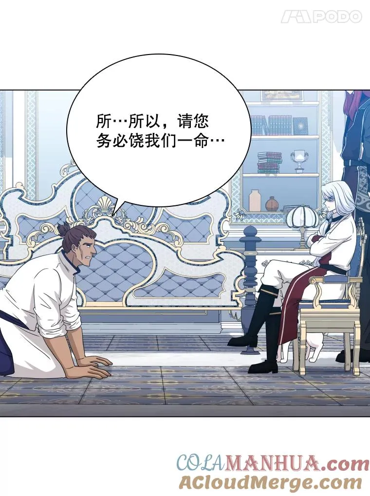 71.公会接头 第97页