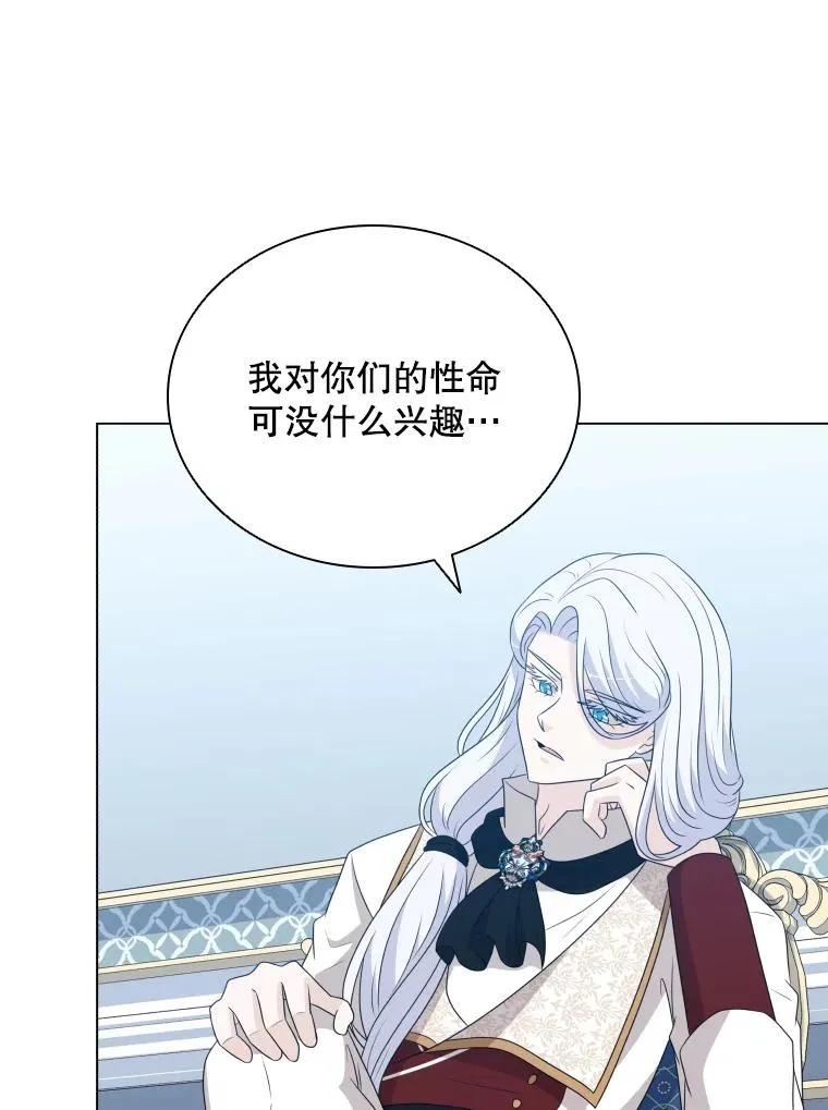71.公会接头 第98页