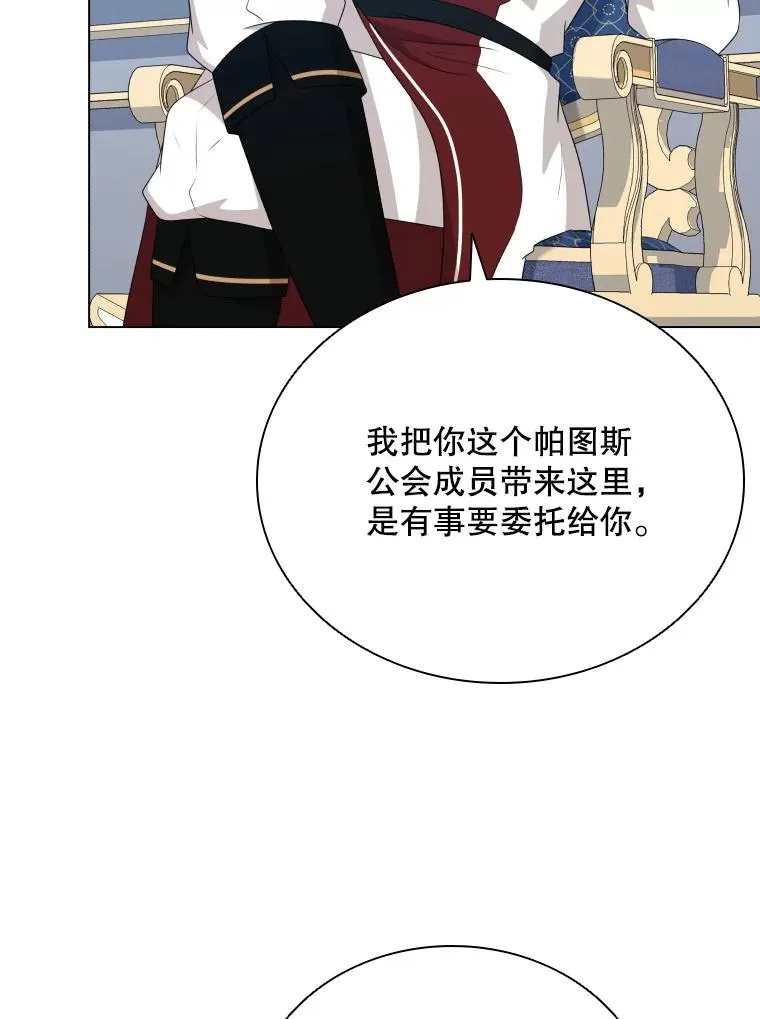 71.公会接头 第99页