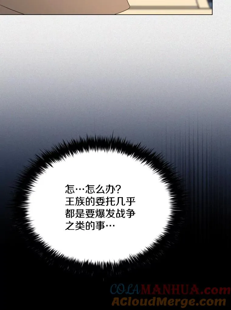 71.公会接头 第101页