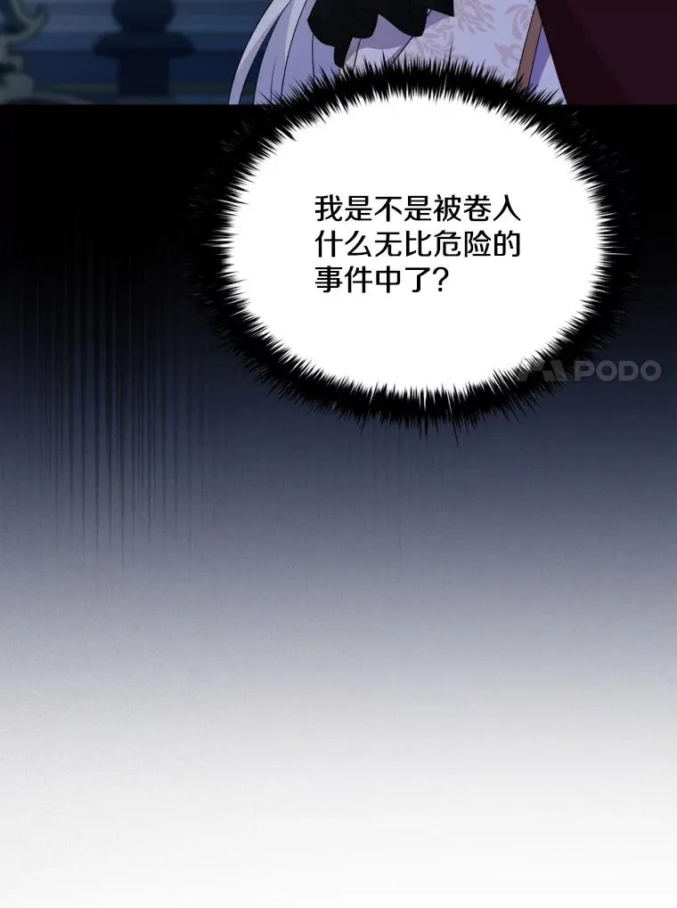 71.公会接头 第103页