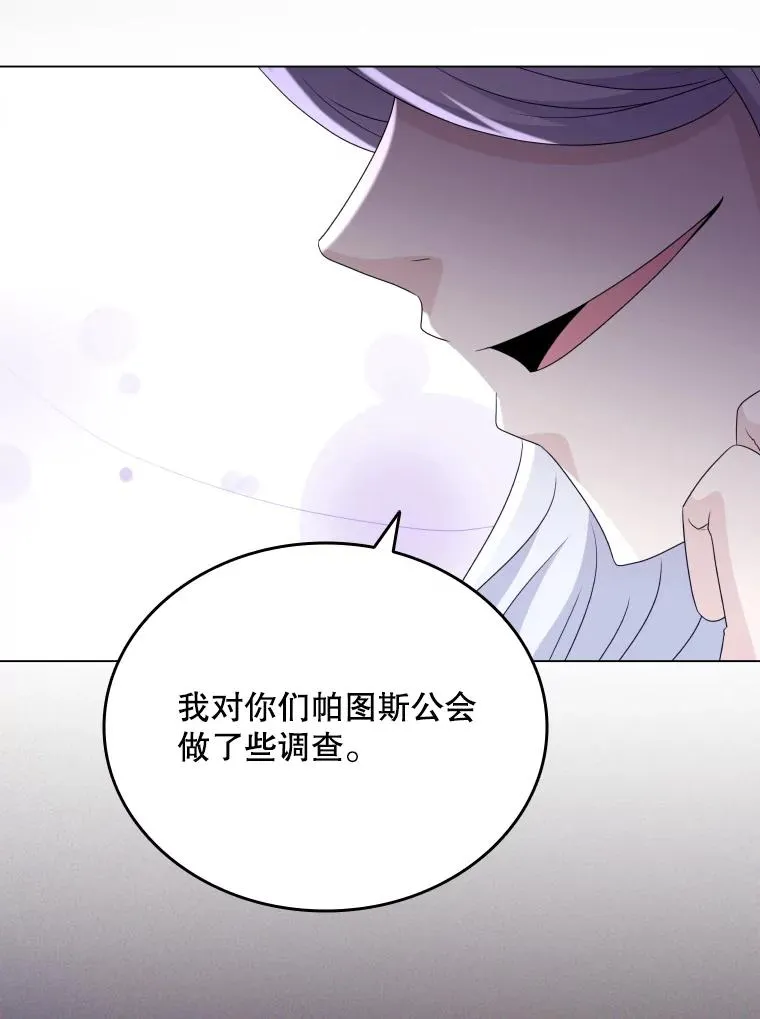 71.公会接头 第104页