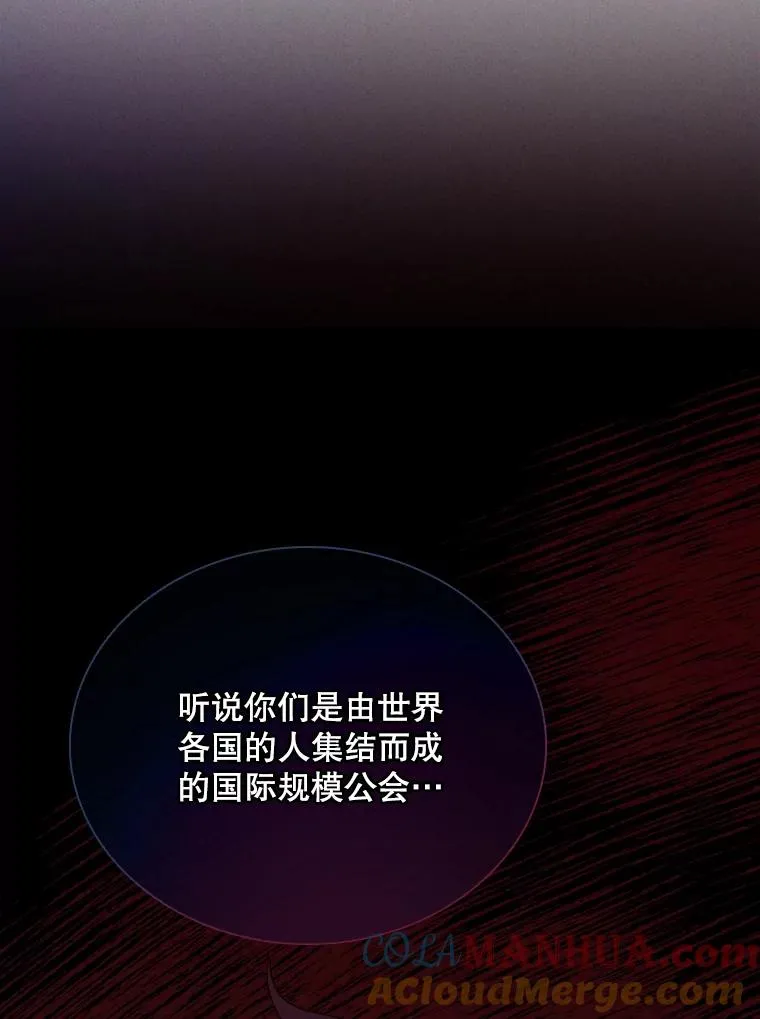 71.公会接头 第105页